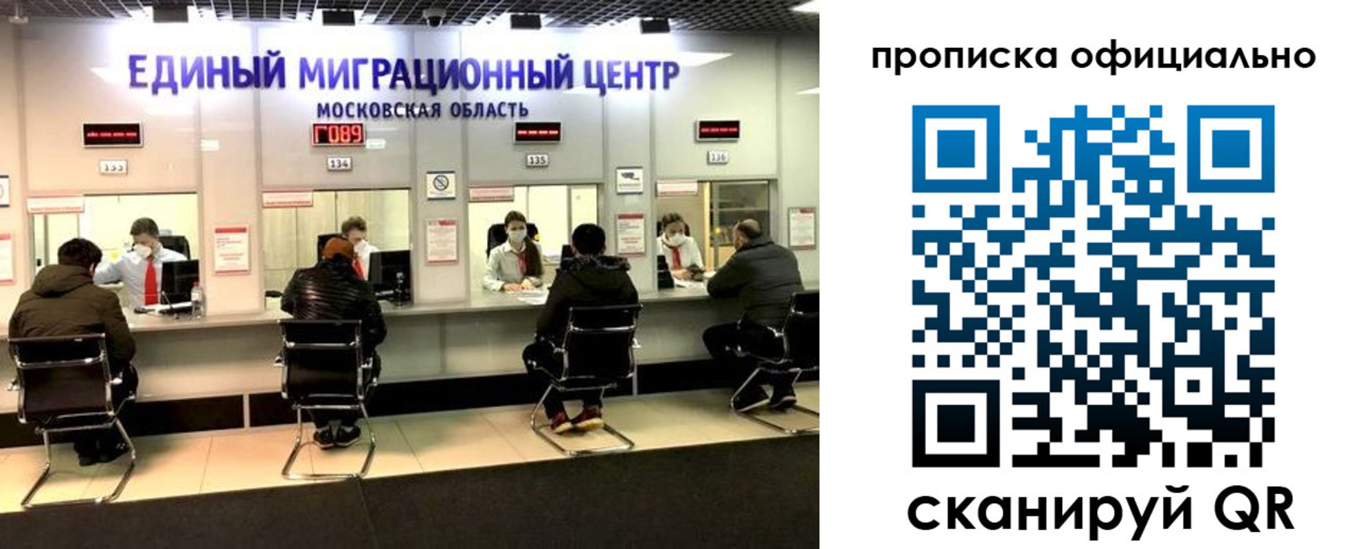 временная регистрация надежно в Осе