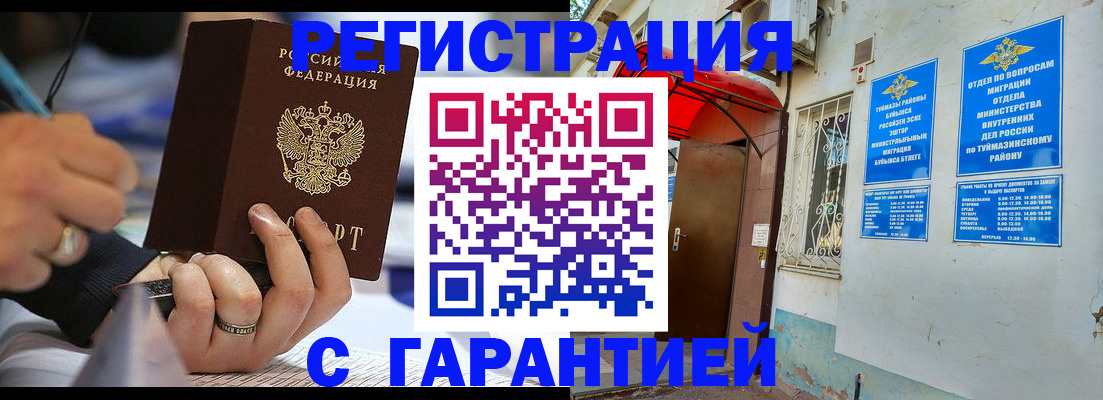 где прописаться в Осе