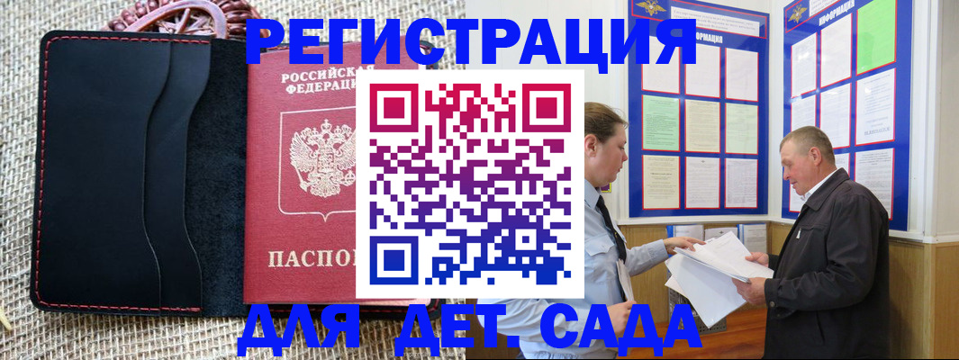 регистрация для школы в Осе